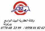 Agence immobiliere beit el ouassaa