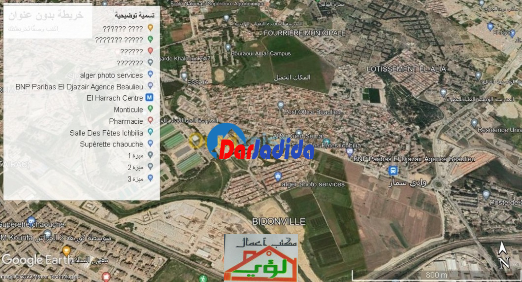 Vente Terrain  Alger