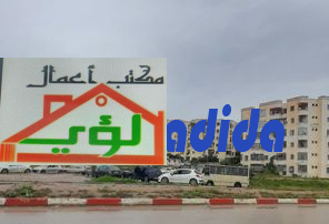 Vente Appartement F4 Boumerdes