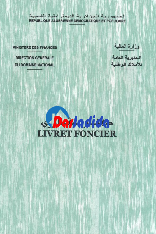 Vente Terrain  Ain-defla