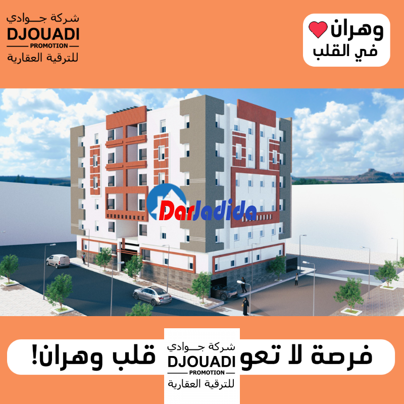 Vente Appartement F3 Oran