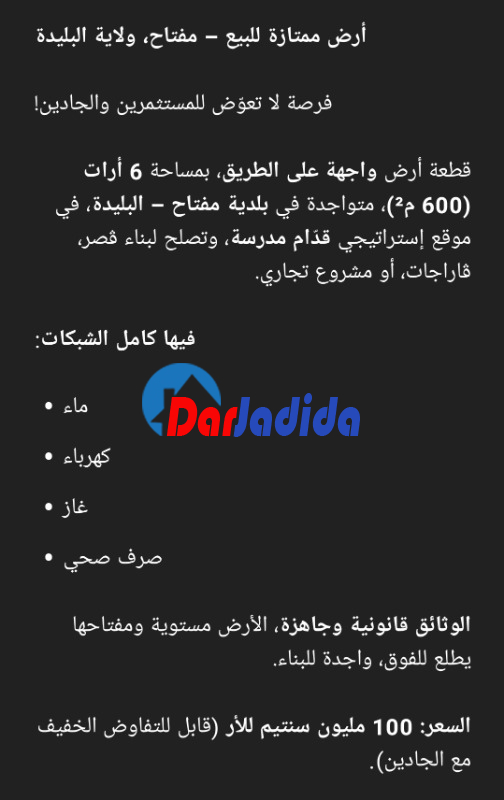 Vente Terrain  Blida