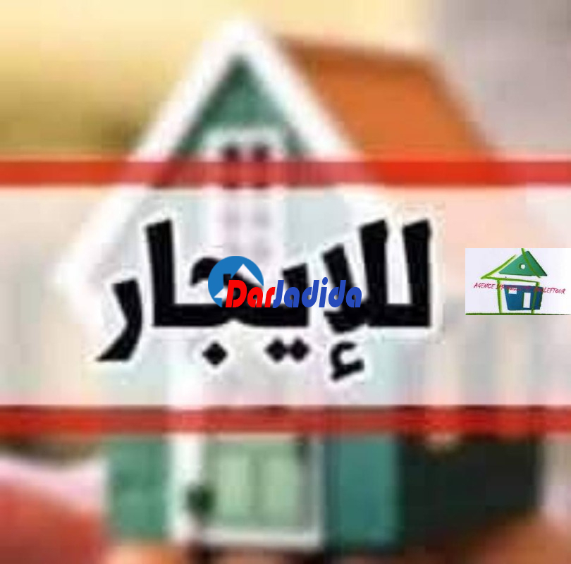 Location Appartement F4 Annaba