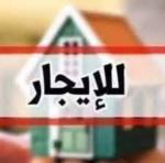 Location Appartement F4 Annaba