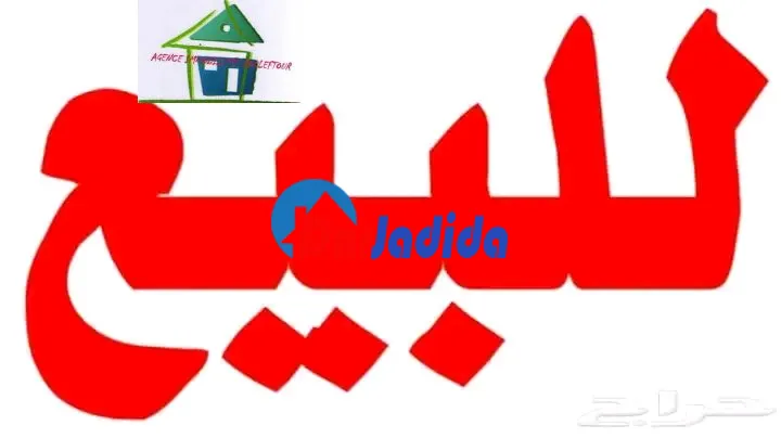Vente Appartement F3 Annaba