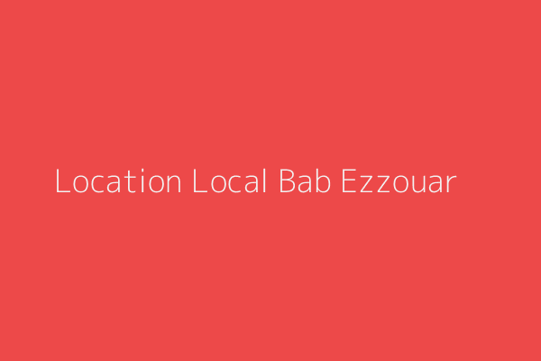 Location Local  Bab Ezouar, en face Ooridoo Bab Ezzouar Alger